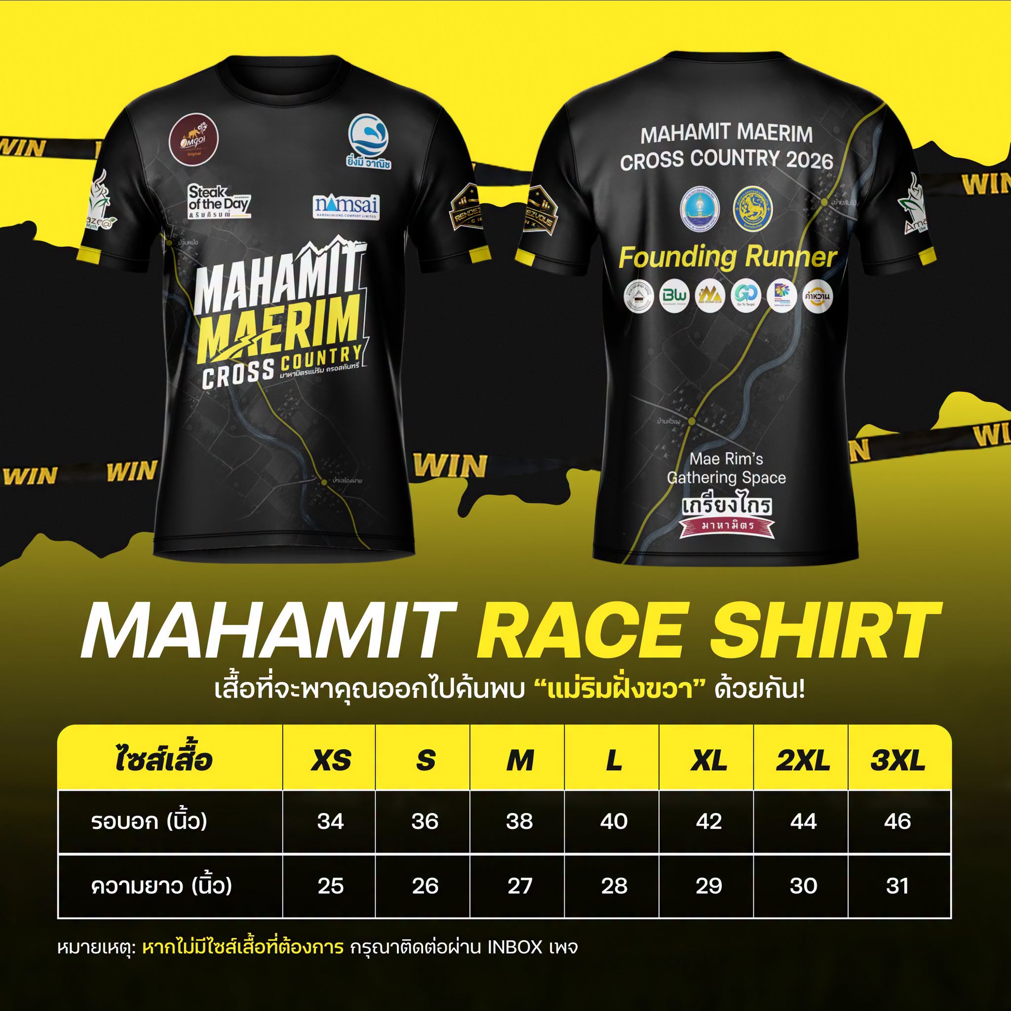 Categories & Pricing - MAHAMIT MAERIM CROSS COUNTRY 2026